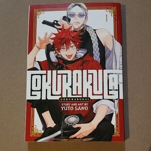 Gokurakugai Volume 1 Manga, Excellent "LIKE NEW" Condition - Read Only 1x